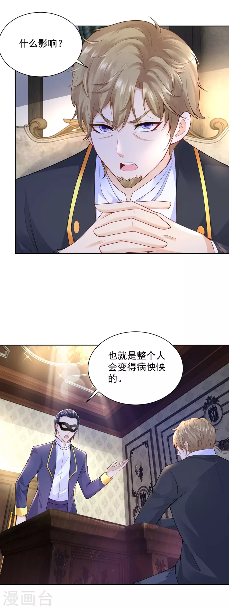 《想成为废柴的公爵小姐》漫画最新章节第106话 让龙的祝福消失免费下拉式在线观看章节第【12】张图片