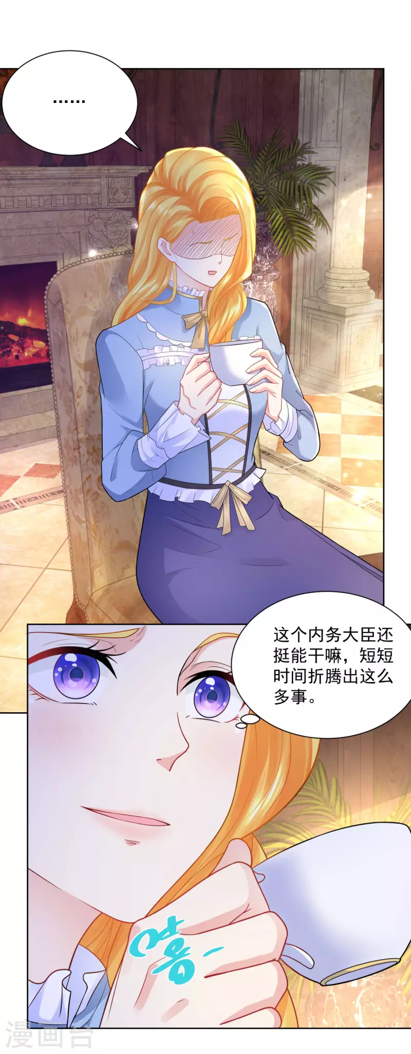 《想成为废柴的公爵小姐》漫画最新章节第106话 让龙的祝福消失免费下拉式在线观看章节第【26】张图片