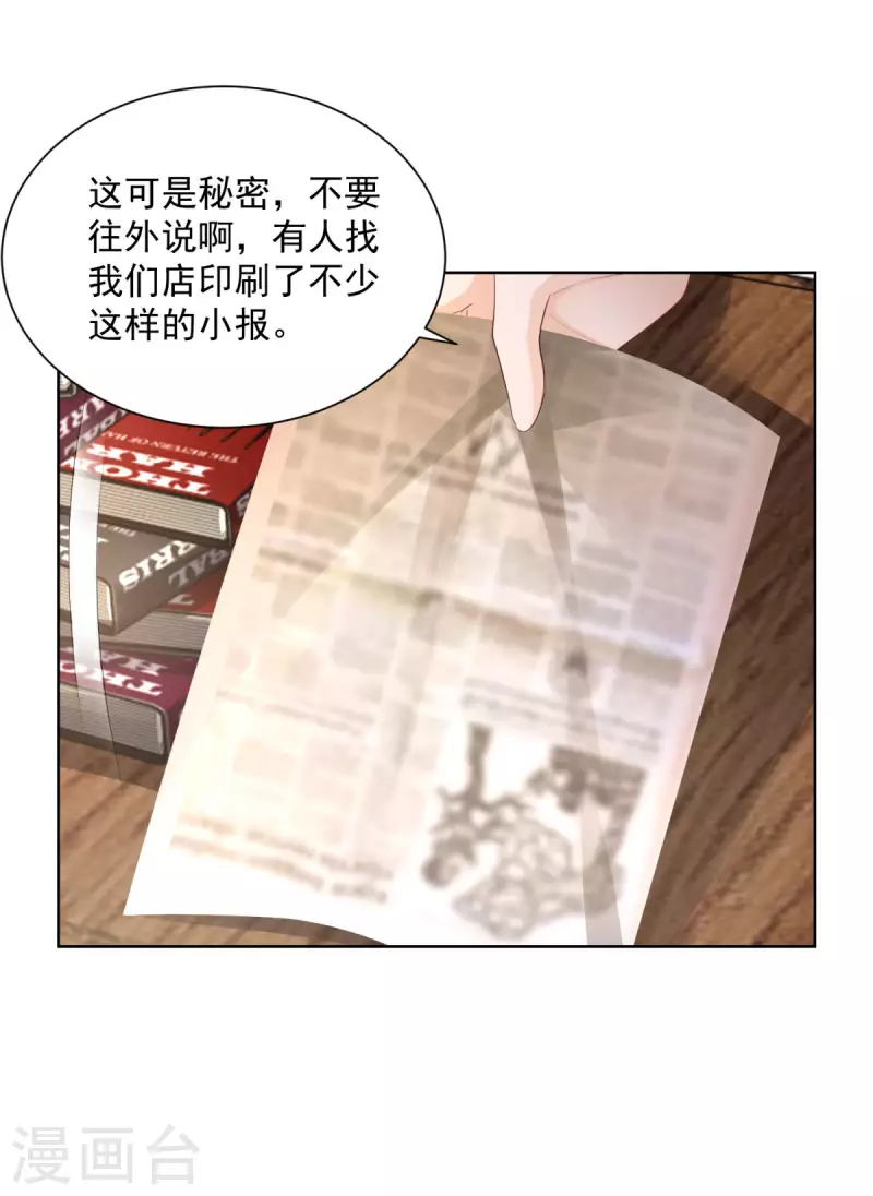 《想成为废柴的公爵小姐》漫画最新章节第107话 发怒的大皇子免费下拉式在线观看章节第【16】张图片