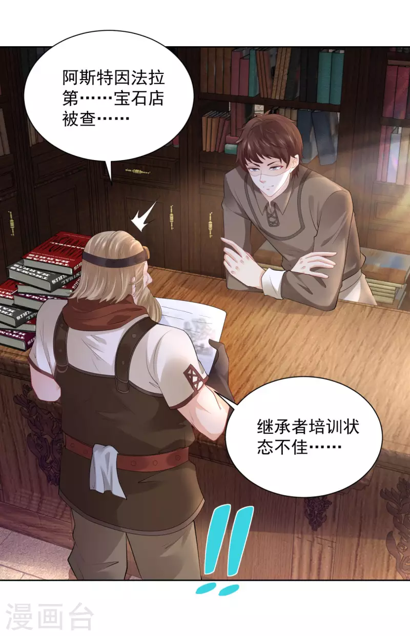 《想成为废柴的公爵小姐》漫画最新章节第107话 发怒的大皇子免费下拉式在线观看章节第【17】张图片