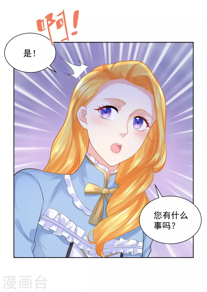 《想成为废柴的公爵小姐》漫画最新章节第108话 去掉祝福的诅咒免费下拉式在线观看章节第【6】张图片