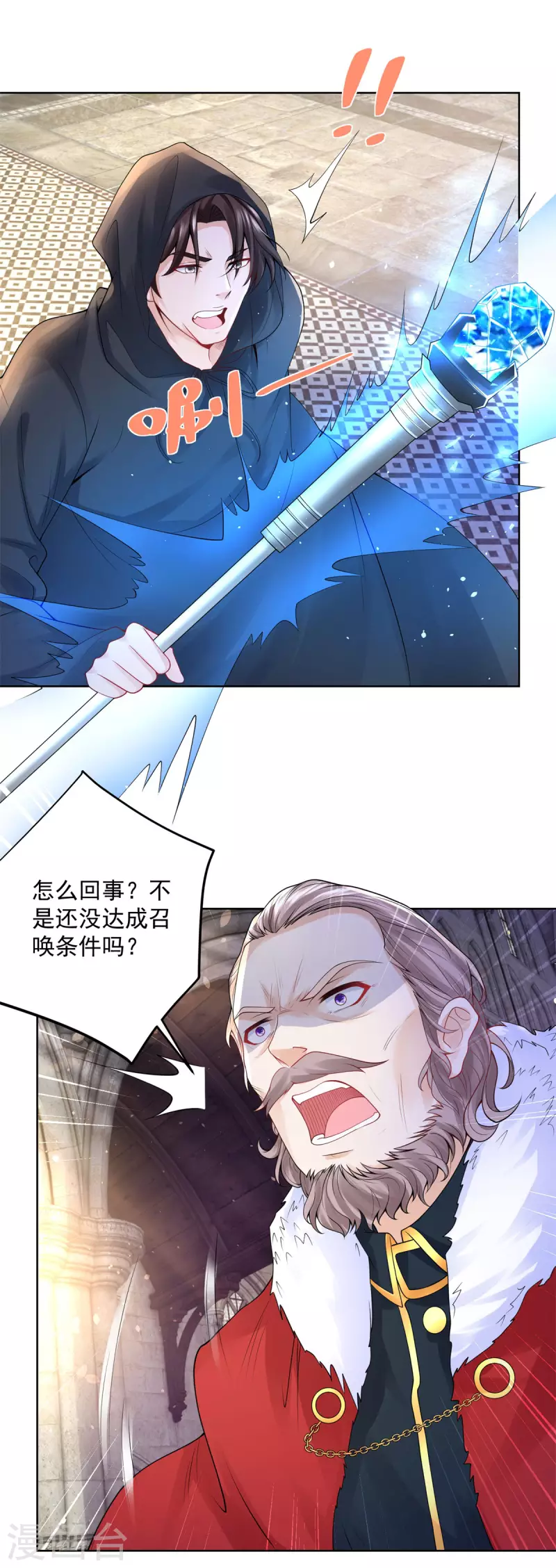 《想成为废柴的公爵小姐》漫画最新章节第110话 龙降临之处免费下拉式在线观看章节第【13】张图片