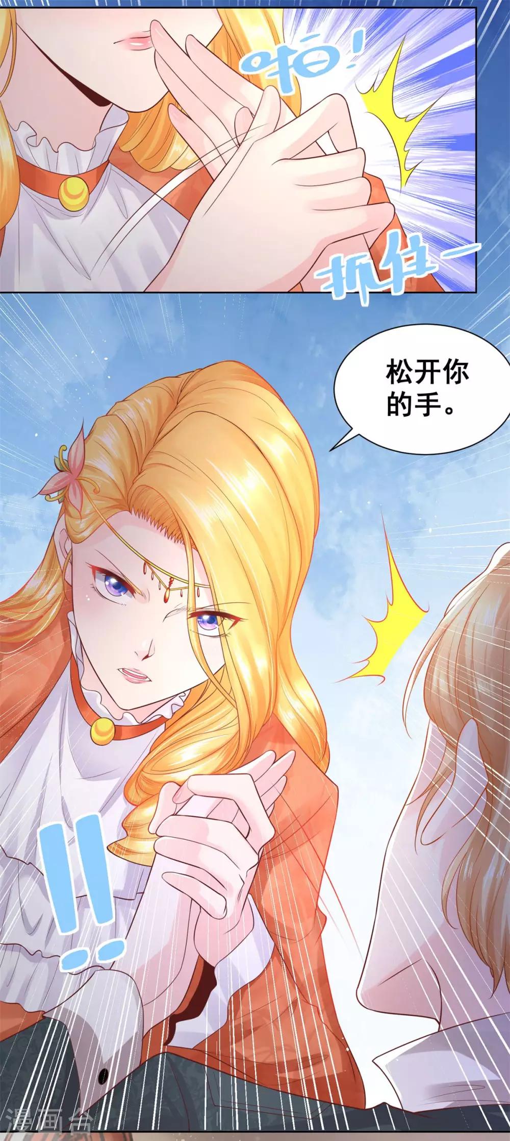 《想成为废柴的公爵小姐》漫画最新章节第12话 你身上有蜥蜴的味道免费下拉式在线观看章节第【14】张图片