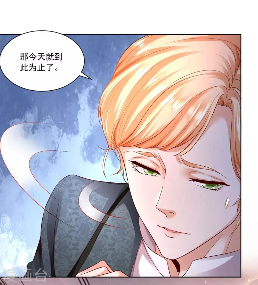 《想成为废柴的公爵小姐》漫画最新章节第12话 你身上有蜥蜴的味道免费下拉式在线观看章节第【20】张图片