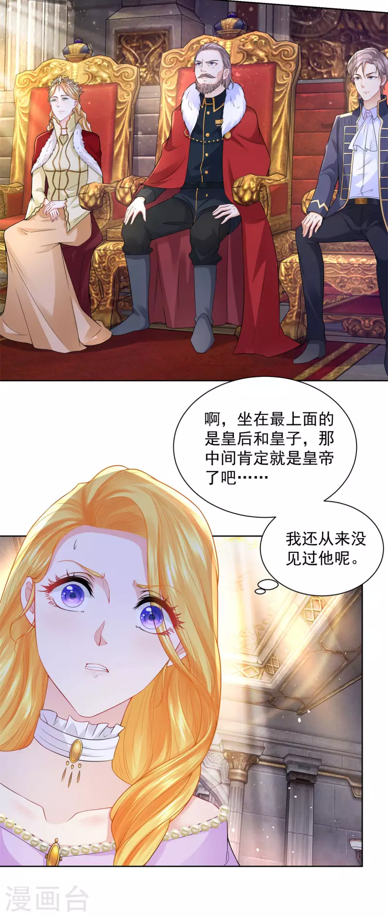 《想成为废柴的公爵小姐》漫画最新章节第112话 龙的罗德免费下拉式在线观看章节第【12】张图片