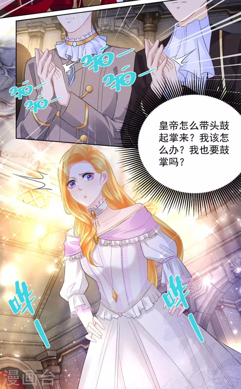 《想成为废柴的公爵小姐》漫画最新章节第112话 龙的罗德免费下拉式在线观看章节第【17】张图片