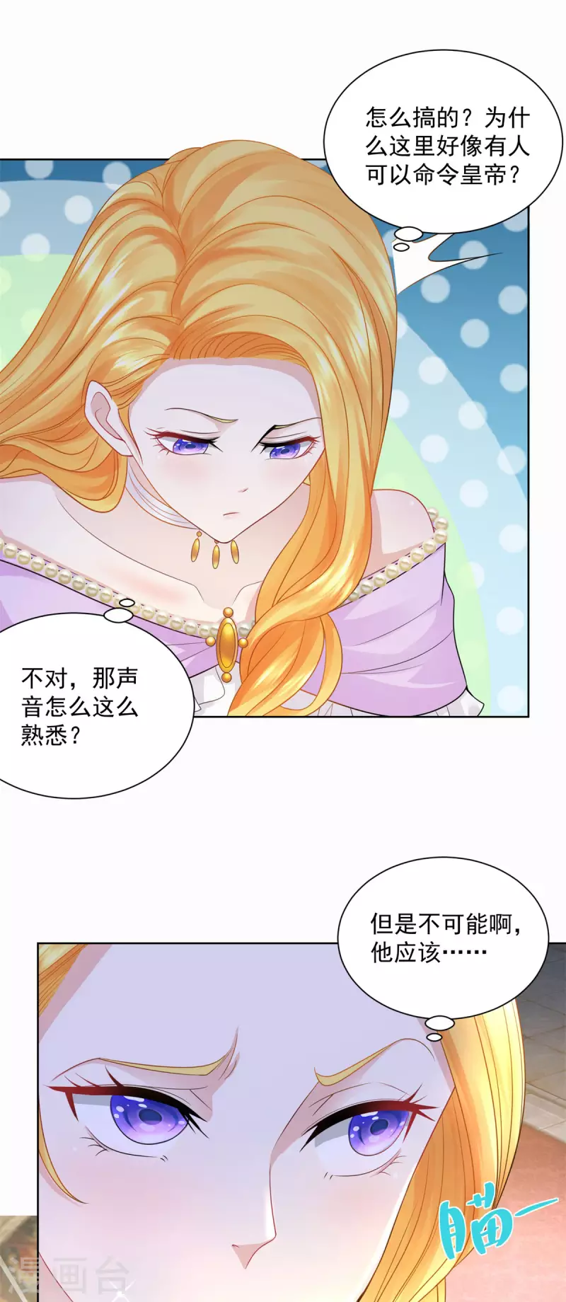 《想成为废柴的公爵小姐》漫画最新章节第112话 龙的罗德免费下拉式在线观看章节第【20】张图片