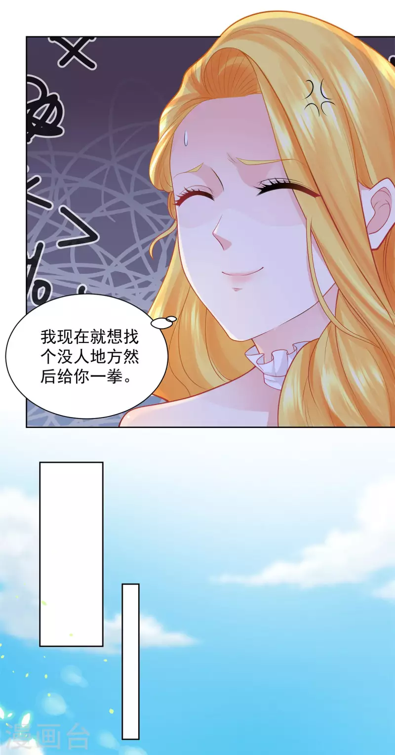 《想成为废柴的公爵小姐》漫画最新章节第113话 该怎么揍一条龙免费下拉式在线观看章节第【28】张图片