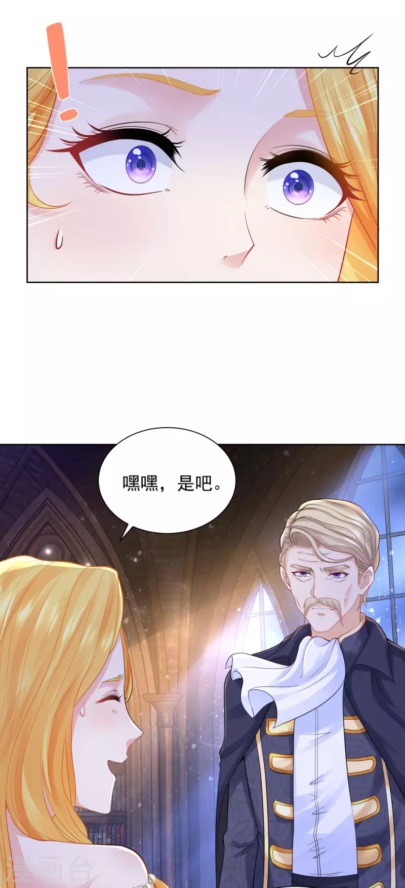 《想成为废柴的公爵小姐》漫画最新章节第117话 小家主契约免费下拉式在线观看章节第【10】张图片