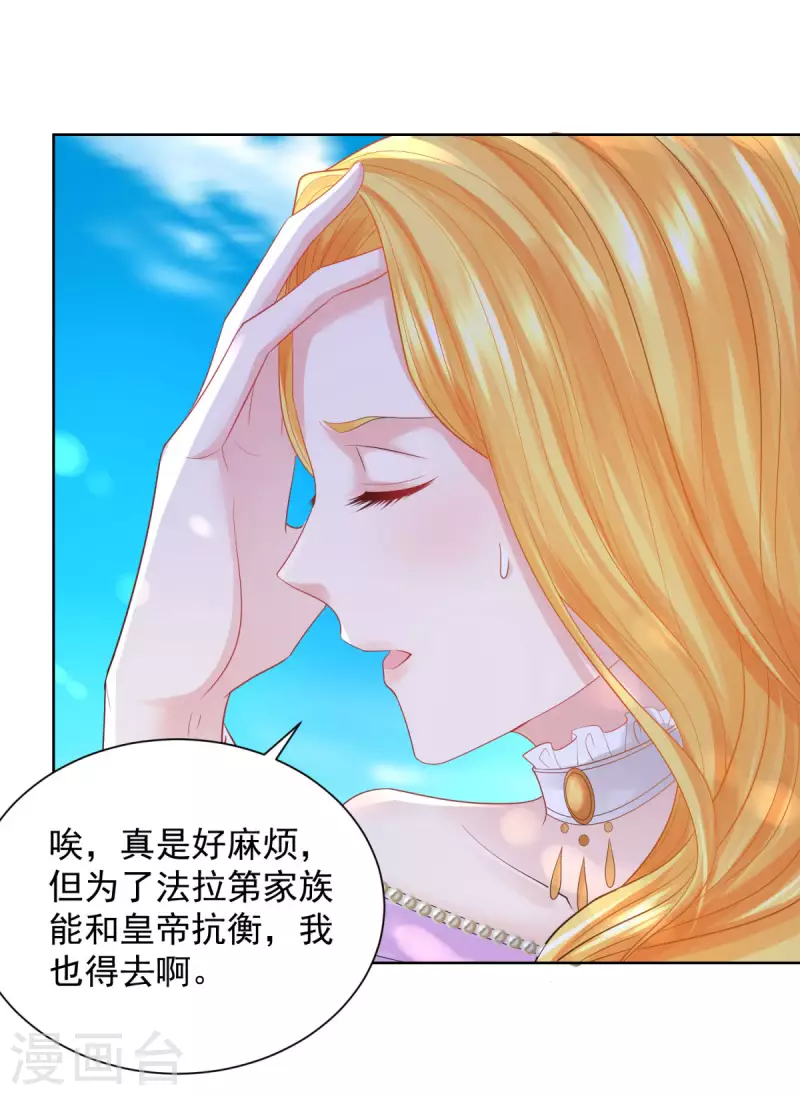 《想成为废柴的公爵小姐》漫画最新章节第117话 小家主契约免费下拉式在线观看章节第【13】张图片