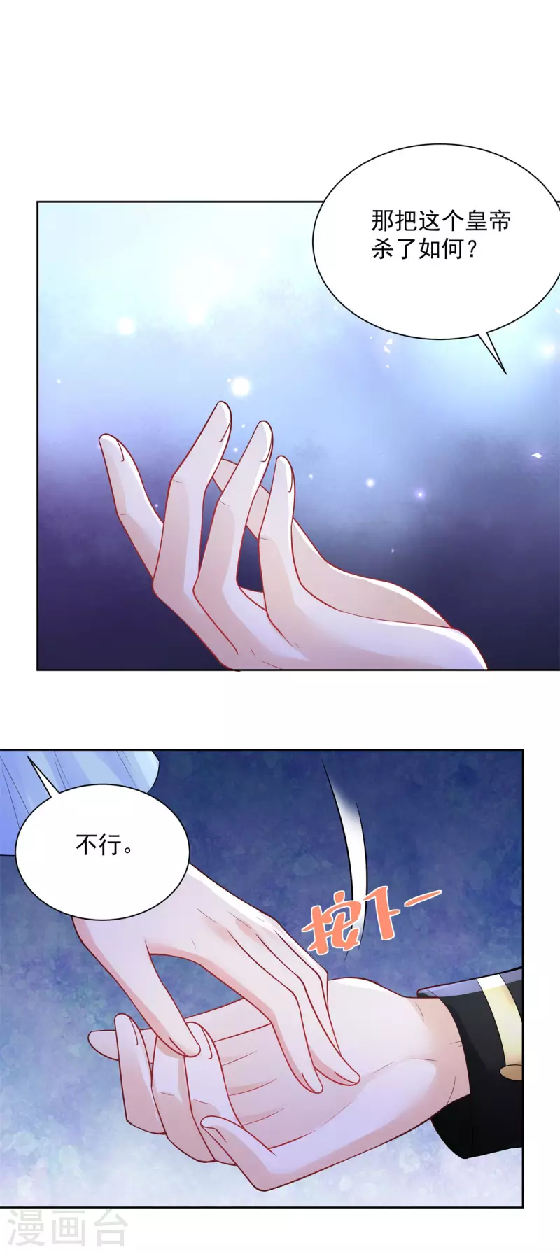 《想成为废柴的公爵小姐》漫画最新章节第118话 我是许愿吉祥物？免费下拉式在线观看章节第【28】张图片