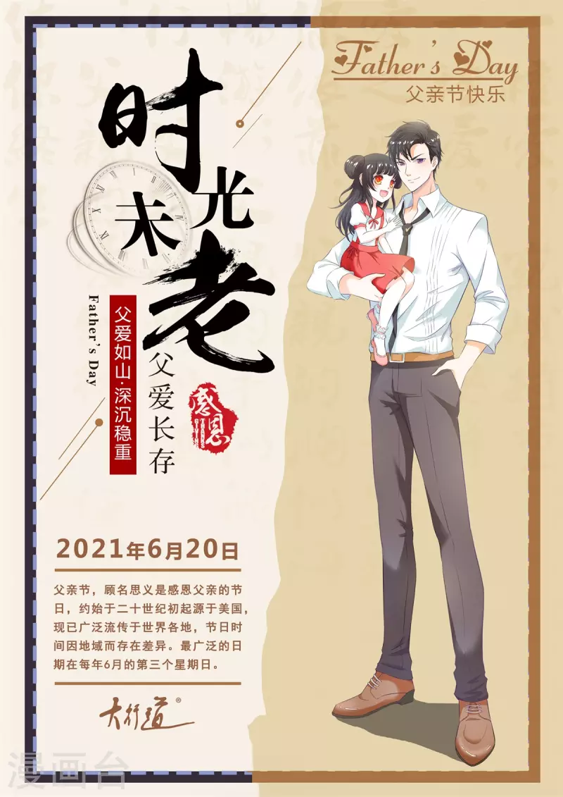 《想成为废柴的公爵小姐》漫画最新章节第118话 我是许愿吉祥物？免费下拉式在线观看章节第【33】张图片