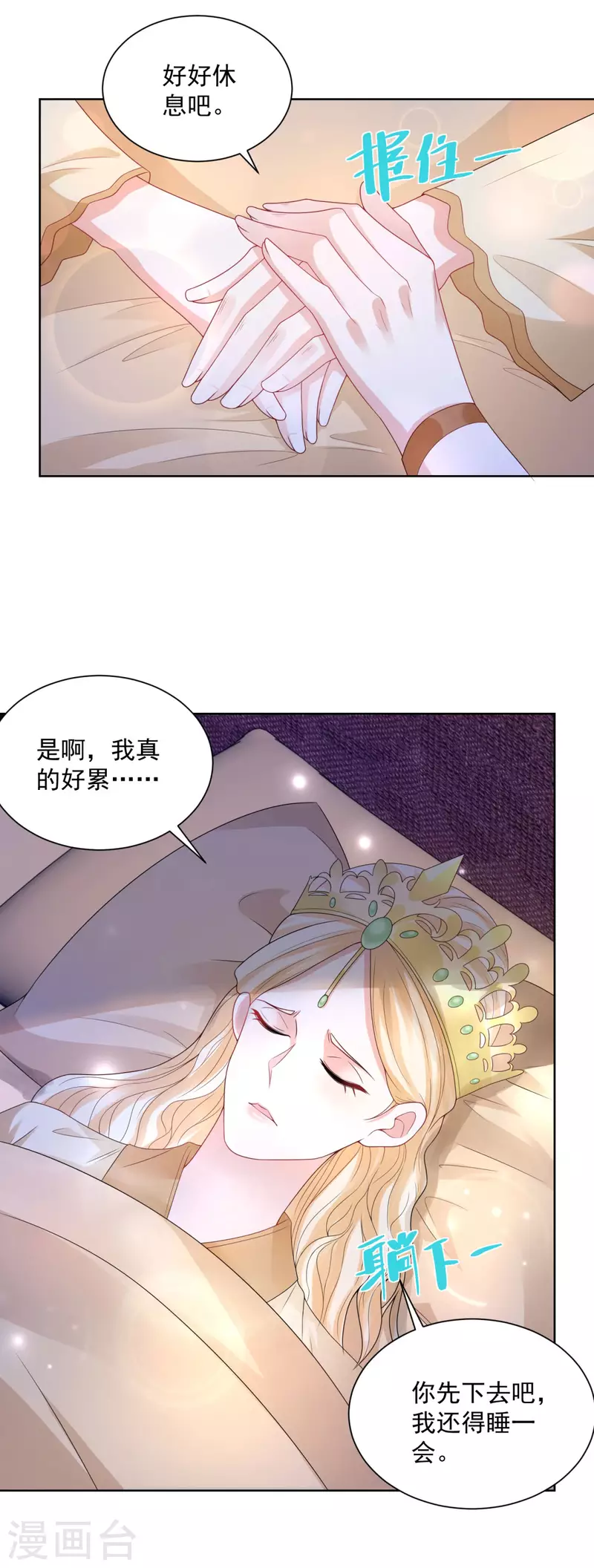 《想成为废柴的公爵小姐》漫画最新章节第120话 克莱旺斯的追踪免费下拉式在线观看章节第【10】张图片