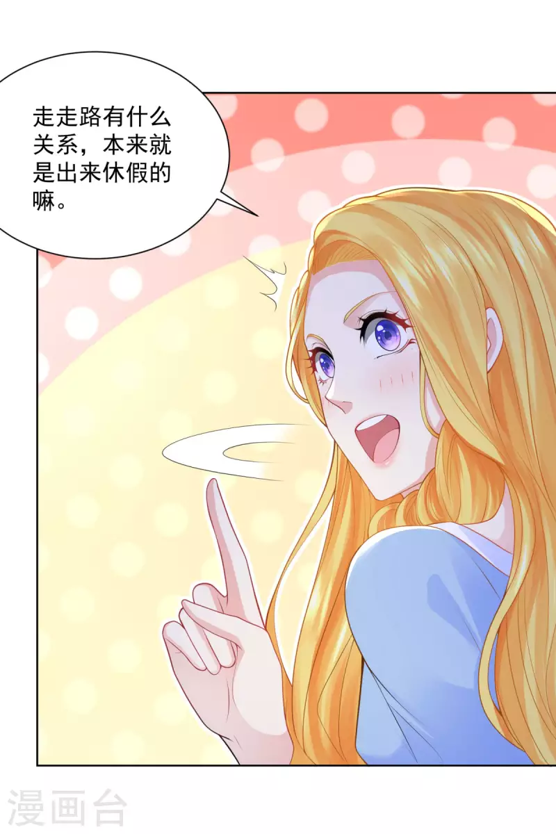 《想成为废柴的公爵小姐》漫画最新章节第120话 克莱旺斯的追踪免费下拉式在线观看章节第【30】张图片