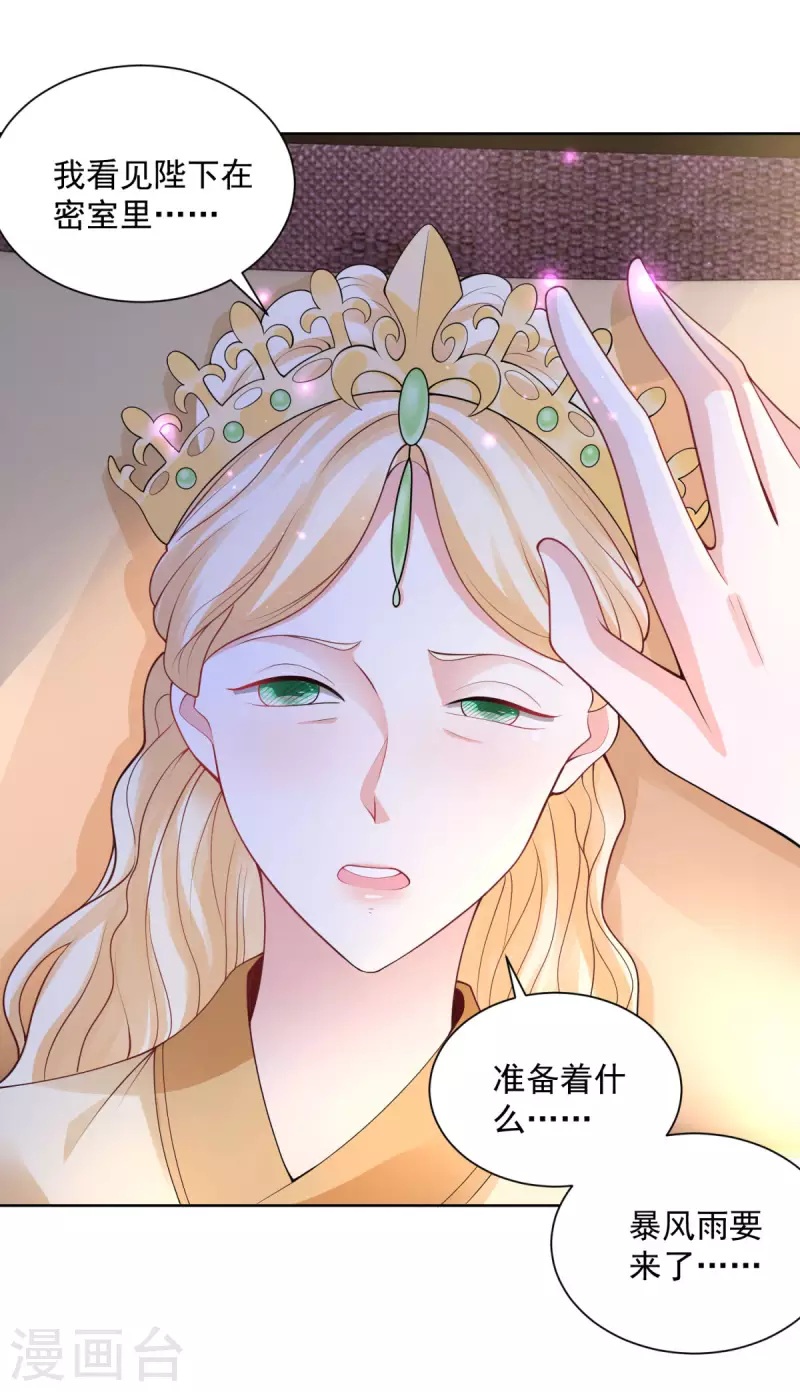 《想成为废柴的公爵小姐》漫画最新章节第120话 克莱旺斯的追踪免费下拉式在线观看章节第【6】张图片