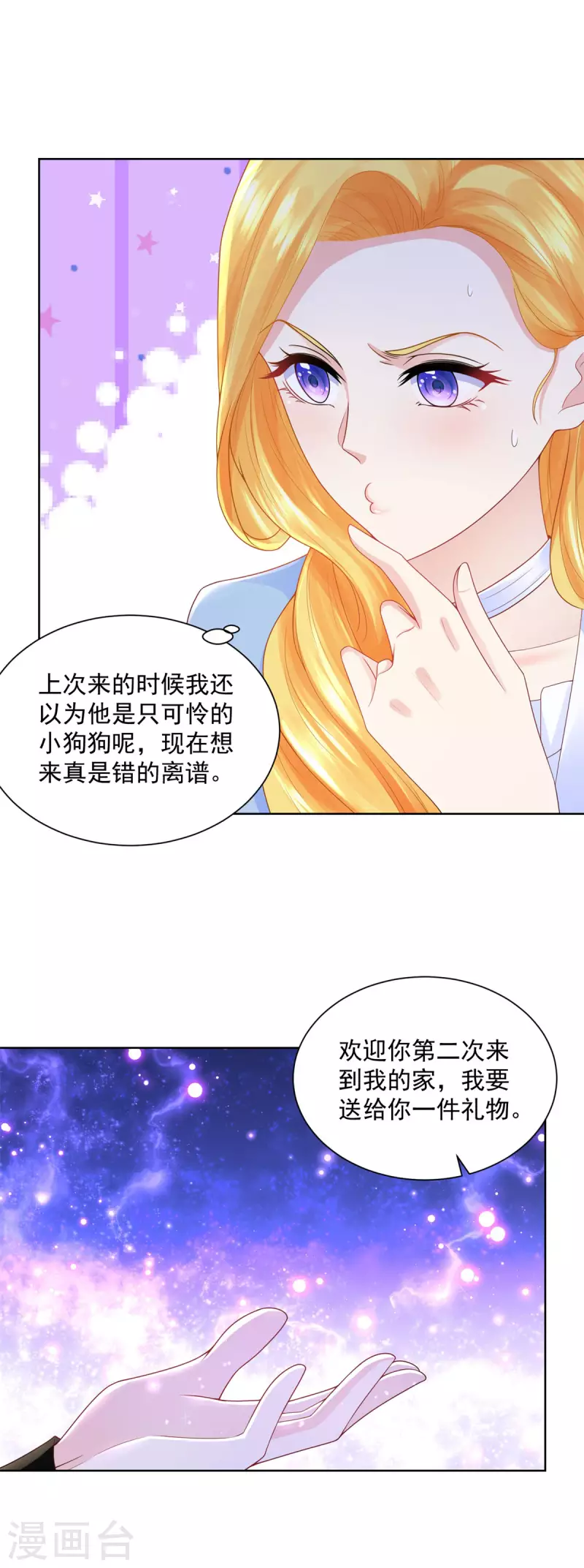 《想成为废柴的公爵小姐》漫画最新章节第121话 恢复生机的龙之家免费下拉式在线观看章节第【18】张图片