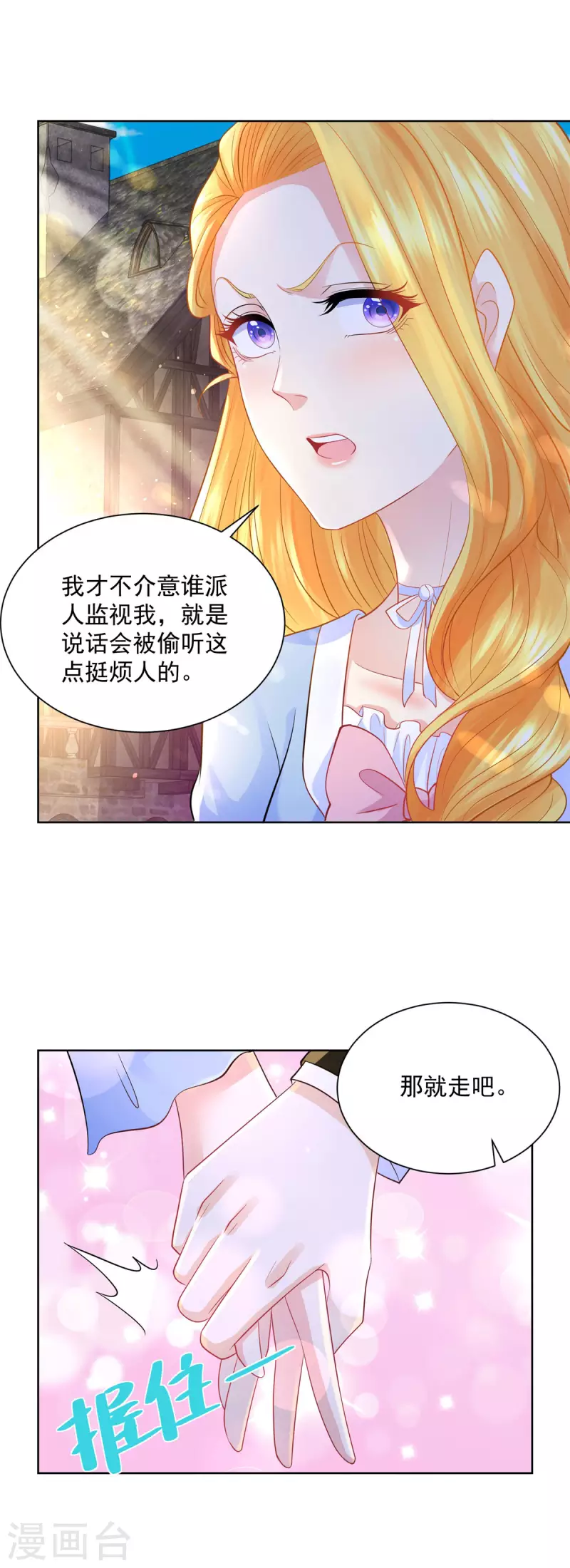 《想成为废柴的公爵小姐》漫画最新章节第121话 恢复生机的龙之家免费下拉式在线观看章节第【4】张图片