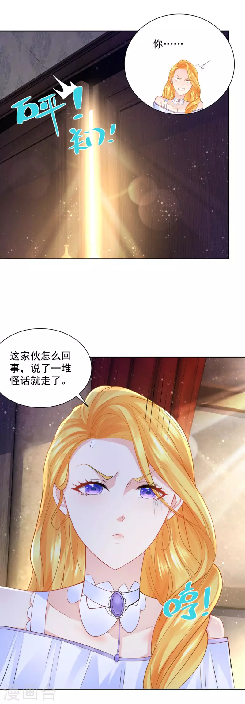 《想成为废柴的公爵小姐》漫画最新章节第124话 带刺王冠的契约者免费下拉式在线观看章节第【12】张图片