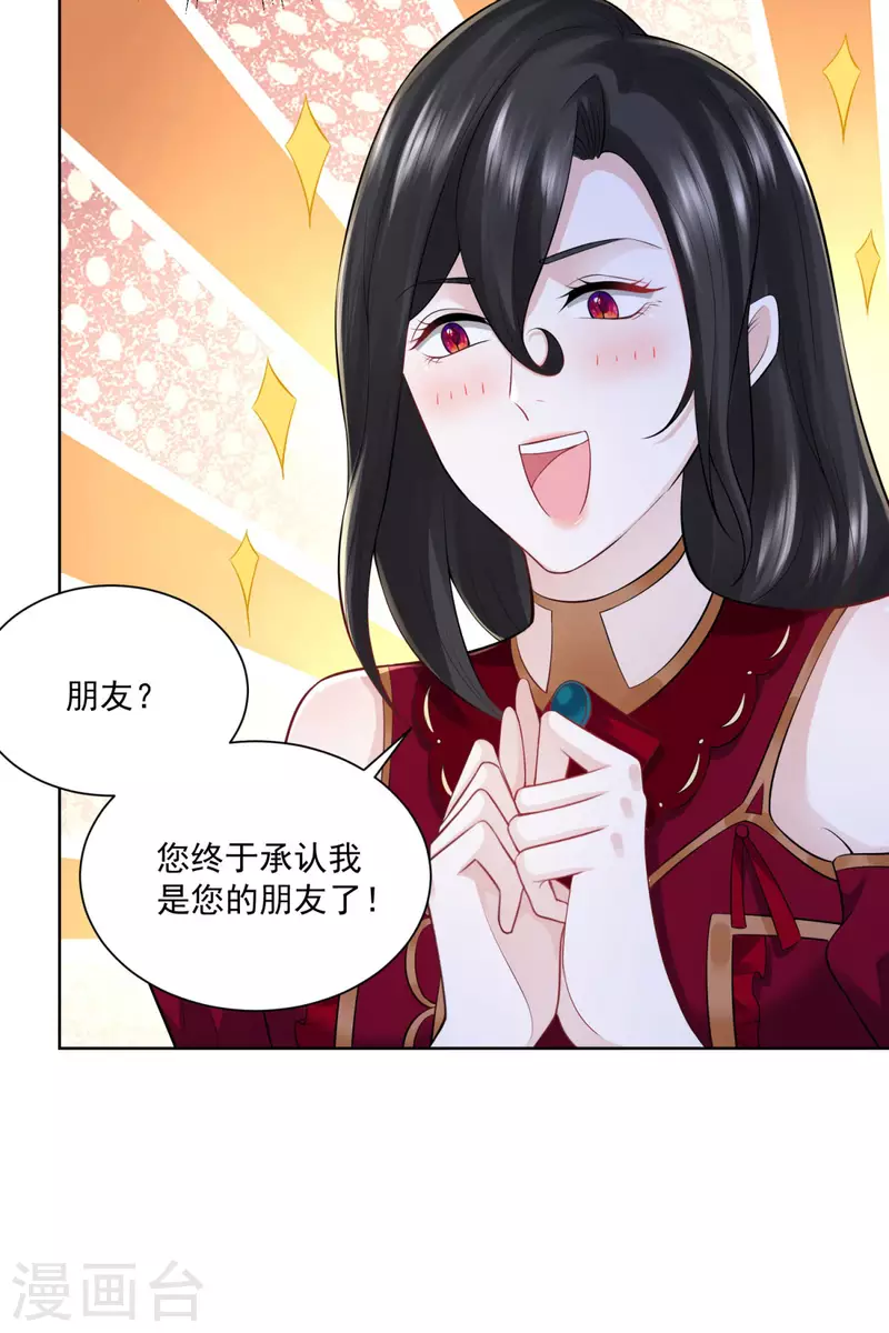 《想成为废柴的公爵小姐》漫画最新章节第125话 身份大揭秘免费下拉式在线观看章节第【17】张图片