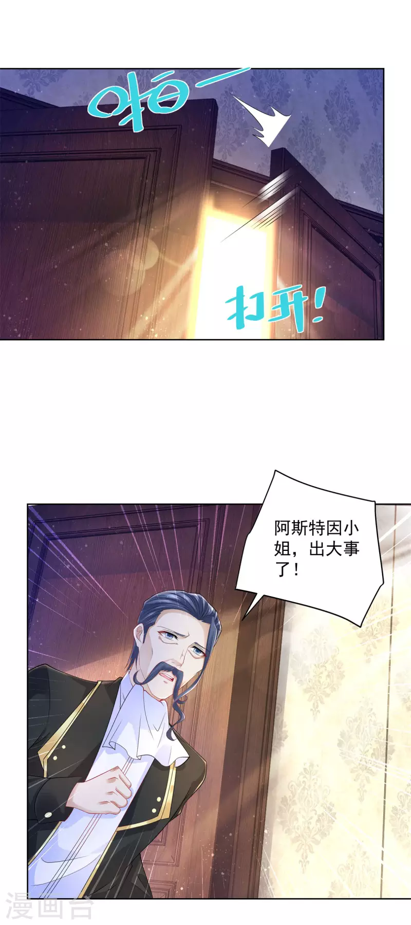 《想成为废柴的公爵小姐》漫画最新章节第126话 兽人国王的要求免费下拉式在线观看章节第【11】张图片