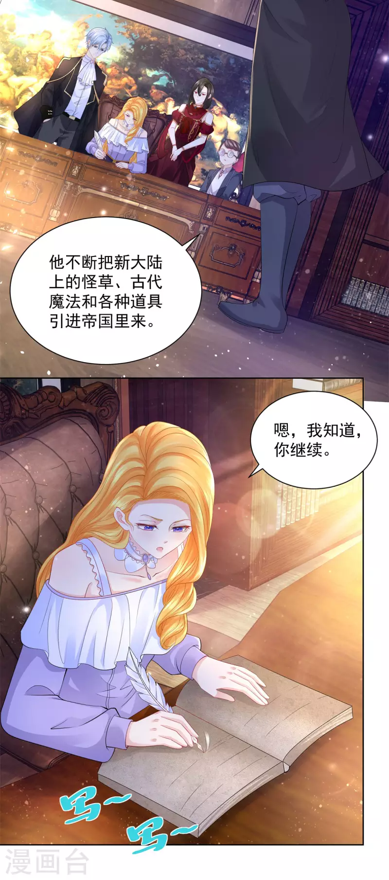 《想成为废柴的公爵小姐》漫画最新章节第126话 兽人国王的要求免费下拉式在线观看章节第【22】张图片