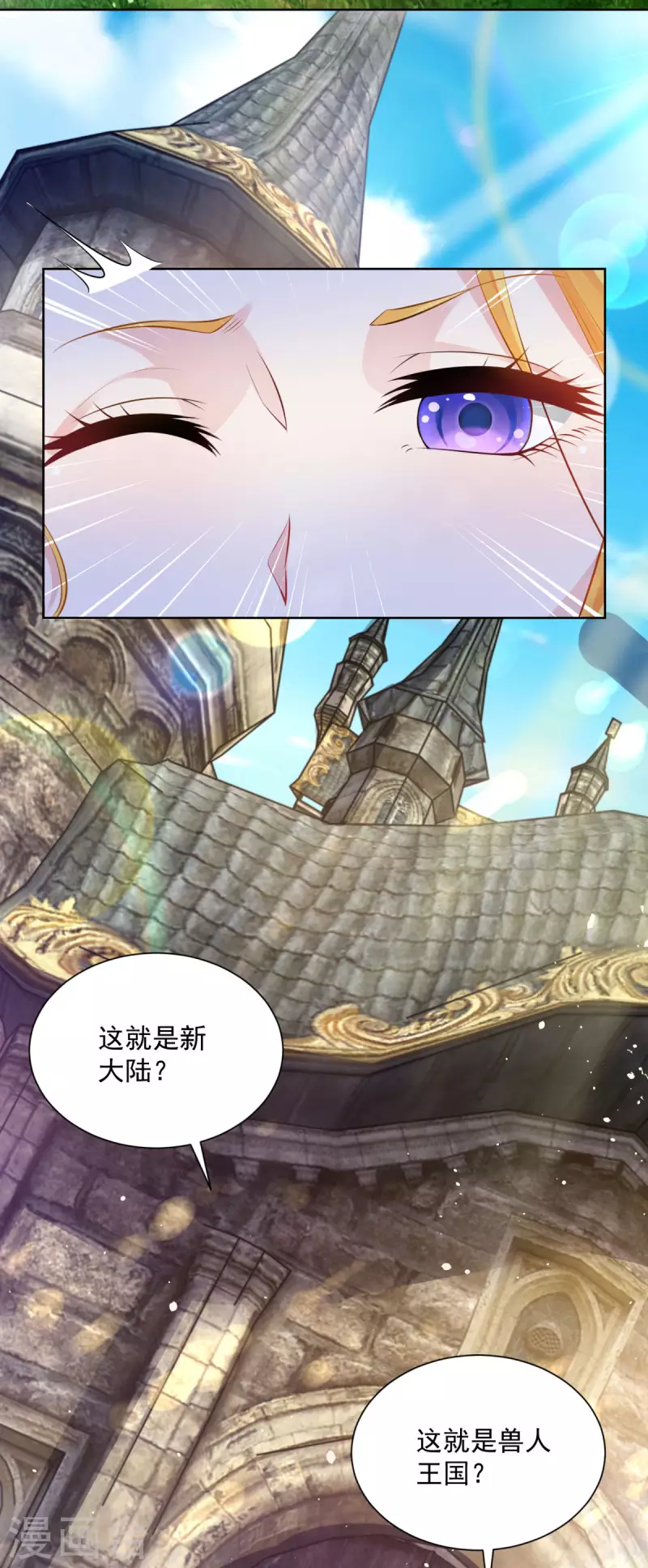 《想成为废柴的公爵小姐》漫画最新章节第127话 伟大旅程的第一步免费下拉式在线观看章节第【33】张图片