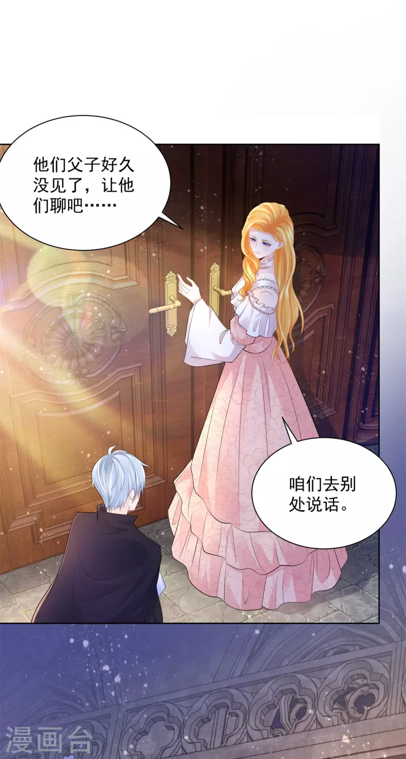 《想成为废柴的公爵小姐》漫画最新章节第130话 比起龙更喜欢猫免费下拉式在线观看章节第【16】张图片