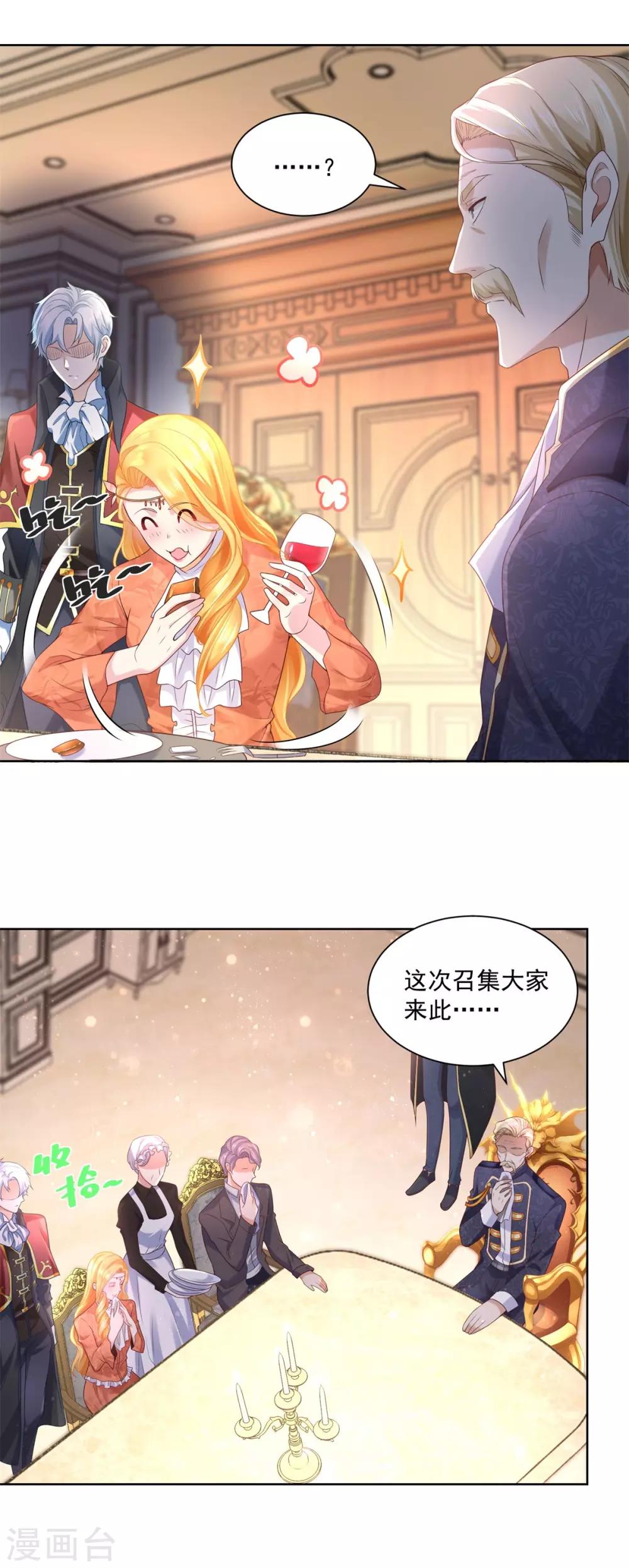 《想成为废柴的公爵小姐》漫画最新章节第14话 成年仪式免费下拉式在线观看章节第【9】张图片