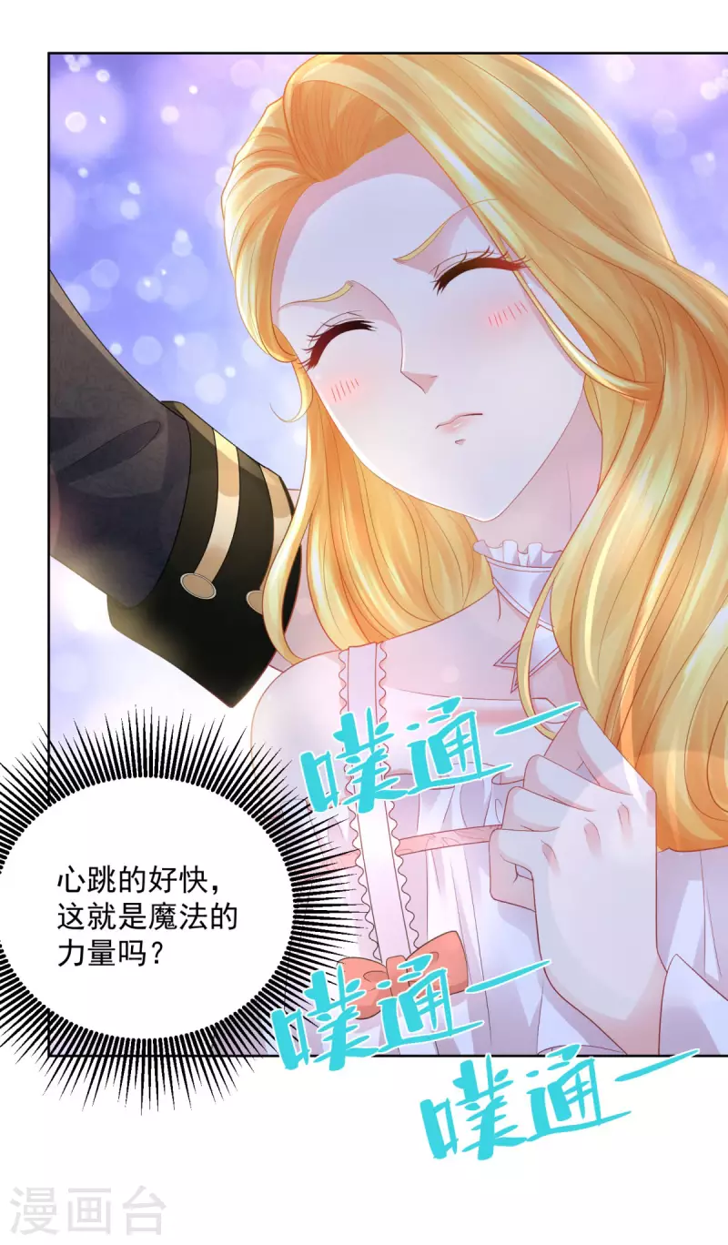 《想成为废柴的公爵小姐》漫画最新章节第131话 兽人王国的瘟疫调查免费下拉式在线观看章节第【20】张图片