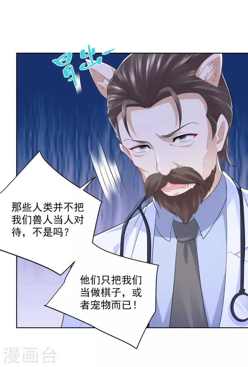 《想成为废柴的公爵小姐》漫画最新章节第133话 瘟疫的起点免费下拉式在线观看章节第【22】张图片