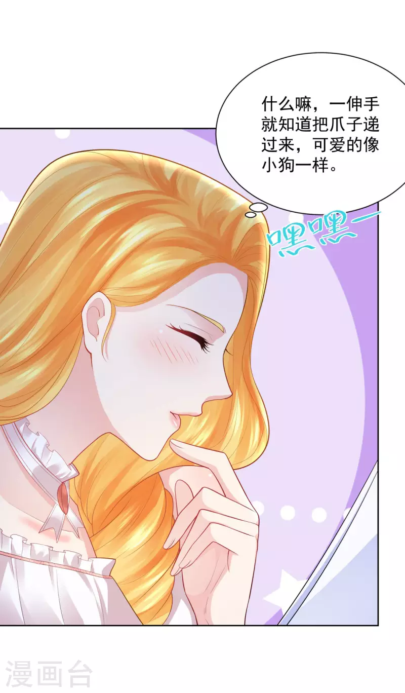 《想成为废柴的公爵小姐》漫画最新章节第133话 瘟疫的起点免费下拉式在线观看章节第【28】张图片