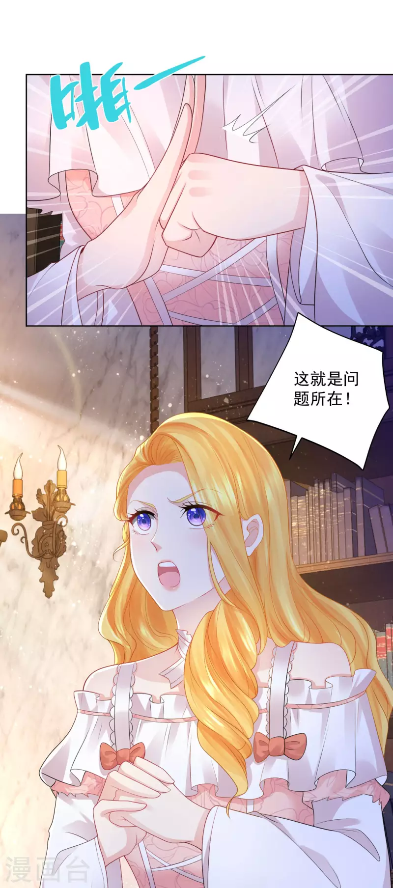 《想成为废柴的公爵小姐》漫画最新章节第135话 莱茵哈德江的名侦探免费下拉式在线观看章节第【16】张图片