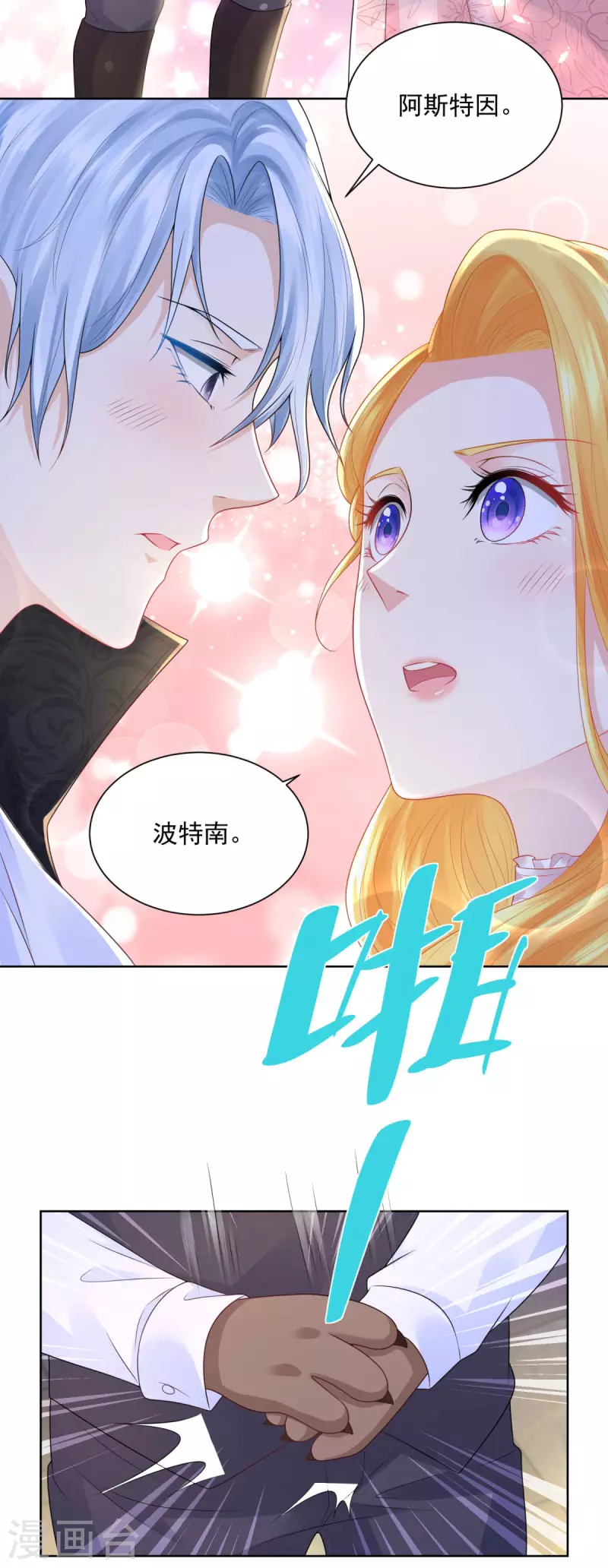 《想成为废柴的公爵小姐》漫画最新章节第135话 莱茵哈德江的名侦探免费下拉式在线观看章节第【29】张图片