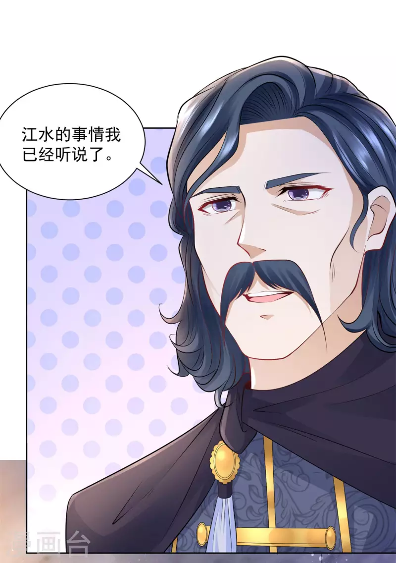 《想成为废柴的公爵小姐》漫画最新章节第136话 我吹着你吹过的晚风免费下拉式在线观看章节第【29】张图片