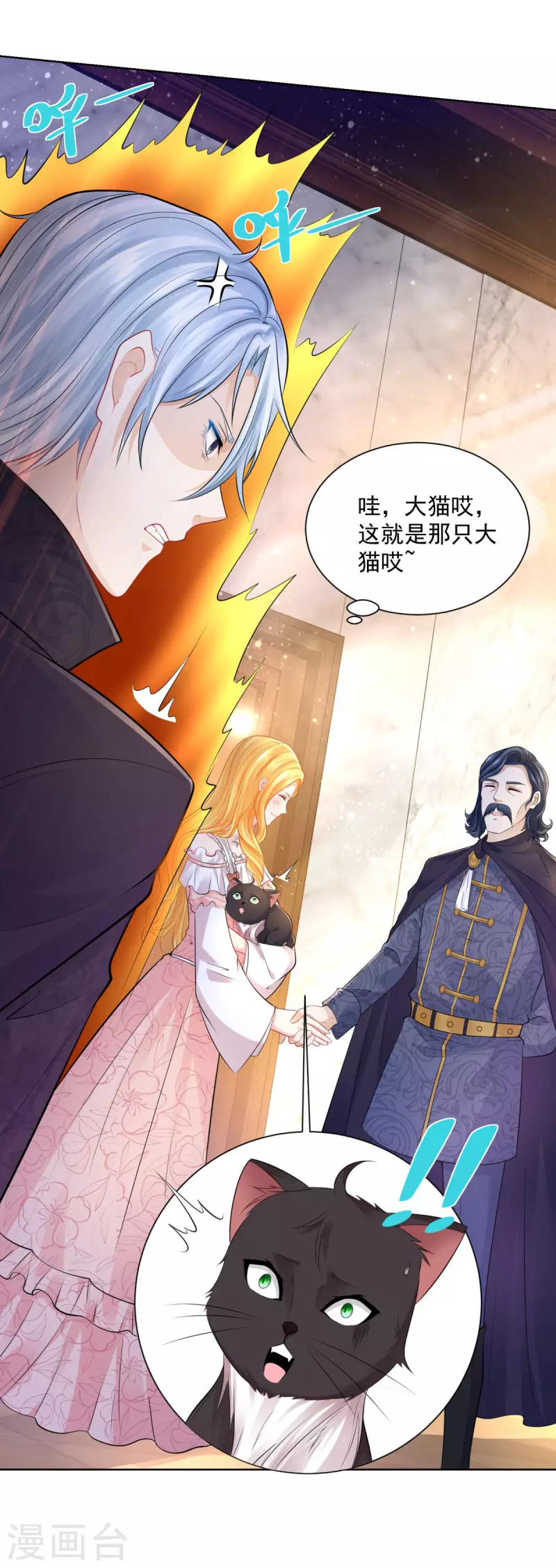 《想成为废柴的公爵小姐》漫画最新章节第136话 我吹着你吹过的晚风免费下拉式在线观看章节第【35】张图片