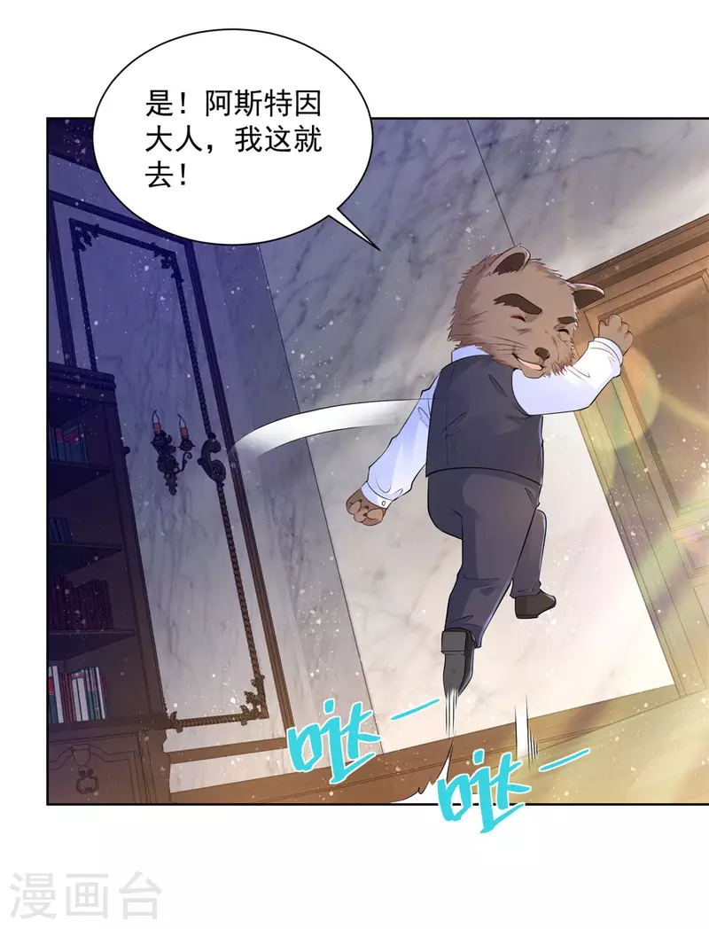 《想成为废柴的公爵小姐》漫画最新章节第136话 我吹着你吹过的晚风免费下拉式在线观看章节第【6】张图片