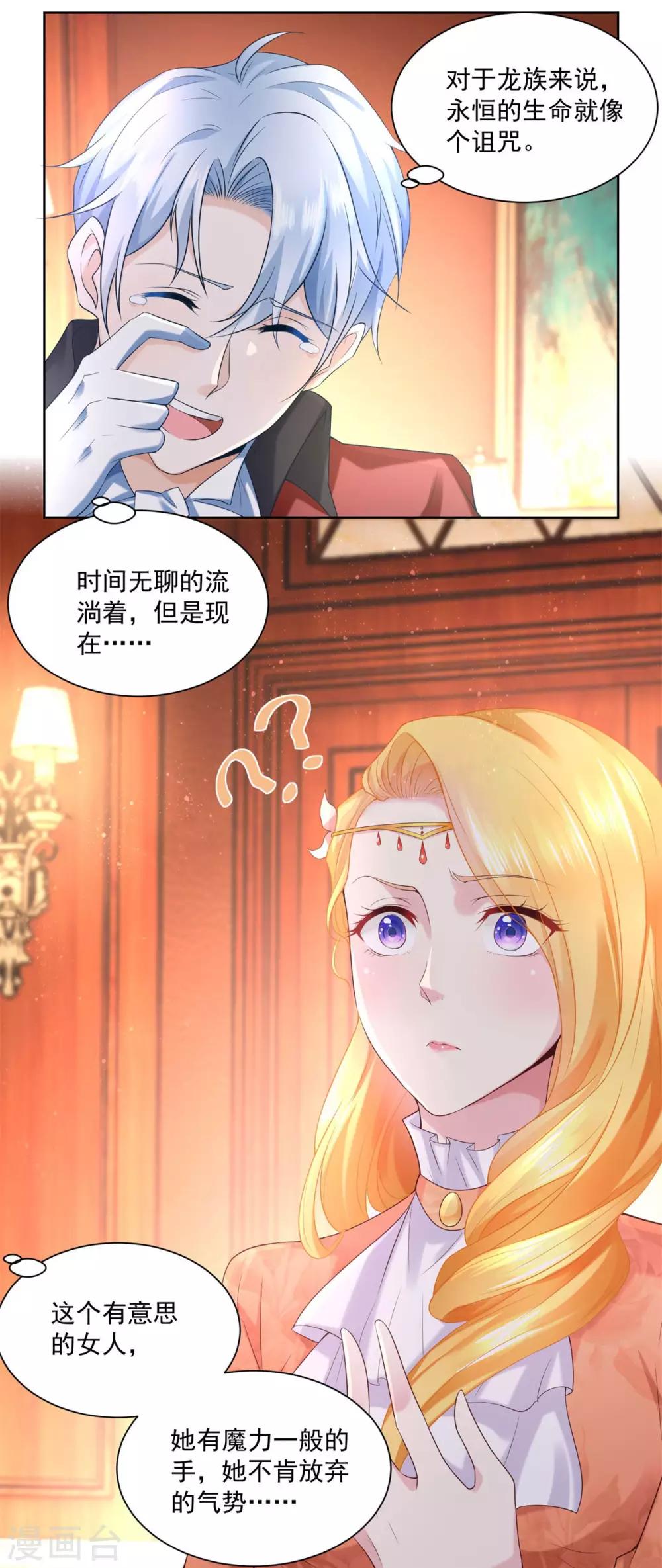 《想成为废柴的公爵小姐》漫画最新章节第15话 血族印章免费下拉式在线观看章节第【18】张图片