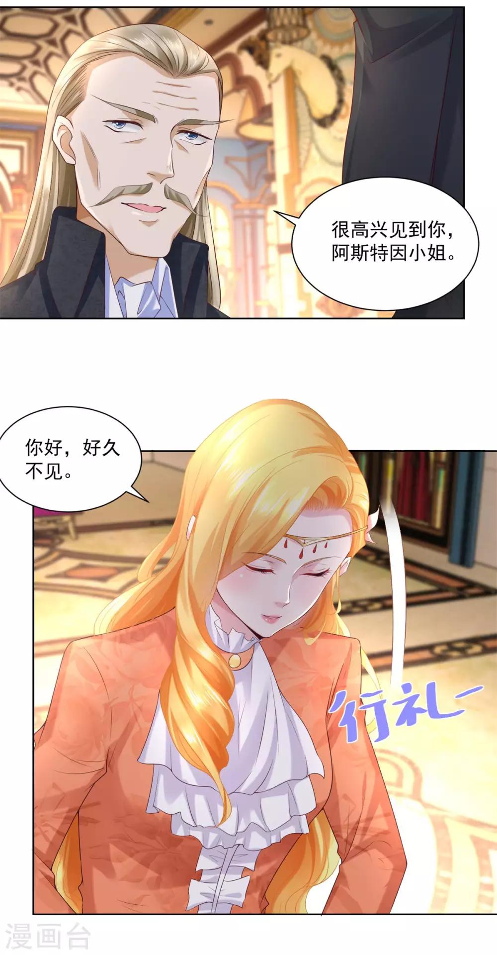 《想成为废柴的公爵小姐》漫画最新章节第15话 血族印章免费下拉式在线观看章节第【22】张图片