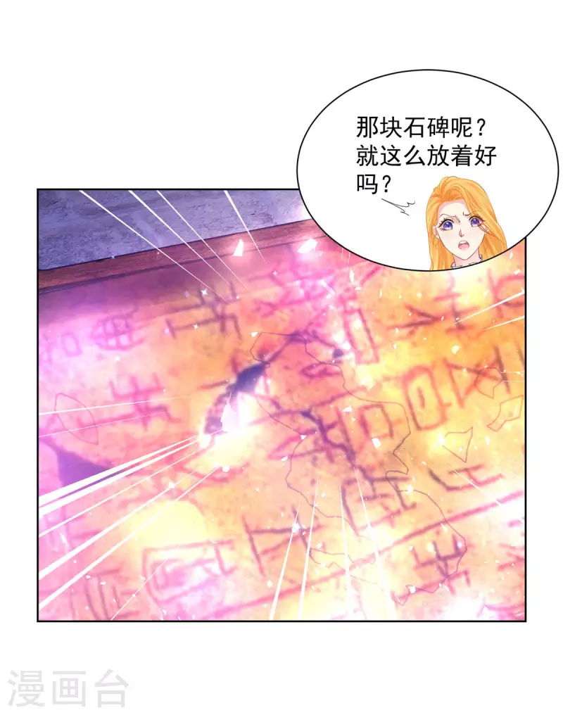 《想成为废柴的公爵小姐》漫画最新章节第144话 皇宫要爆炸了免费下拉式在线观看章节第【31】张图片