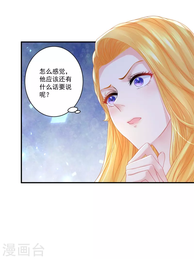 《想成为废柴的公爵小姐》漫画最新章节第146话 拯救陛下的英雄免费下拉式在线观看章节第【26】张图片