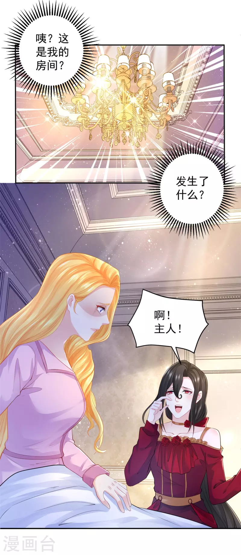 《想成为废柴的公爵小姐》漫画最新章节第146话 拯救陛下的英雄免费下拉式在线观看章节第【3】张图片