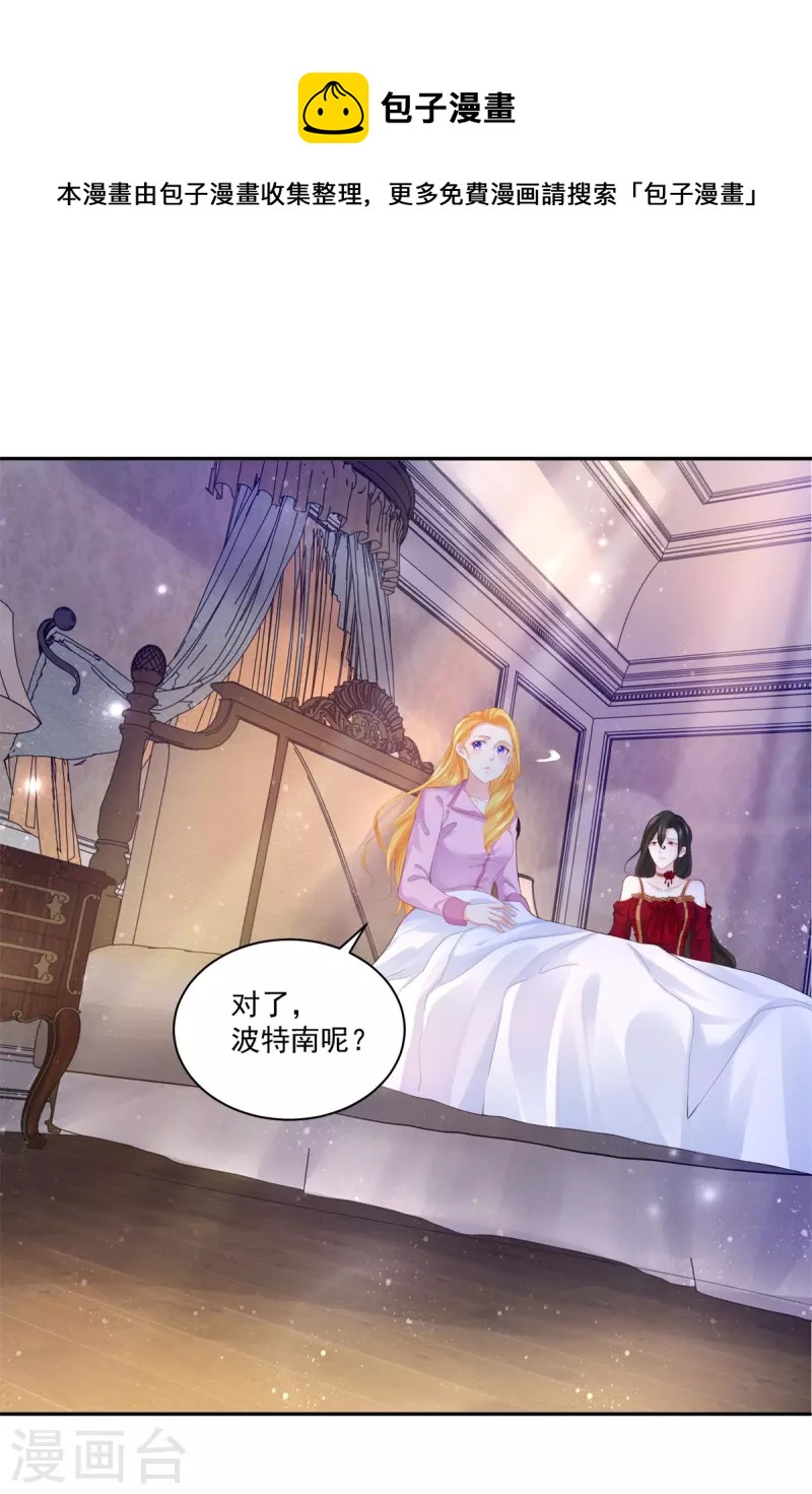 《想成为废柴的公爵小姐》漫画最新章节第146话 拯救陛下的英雄免费下拉式在线观看章节第【6】张图片