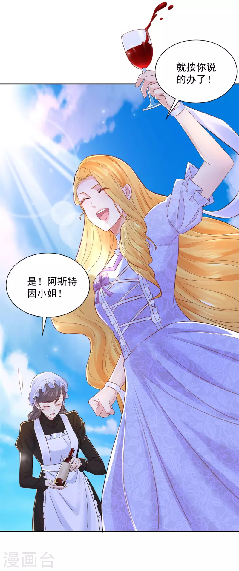 《想成为废柴的公爵小姐》漫画最新章节第147话 酒的湖泊花儿的船免费下拉式在线观看章节第【14】张图片