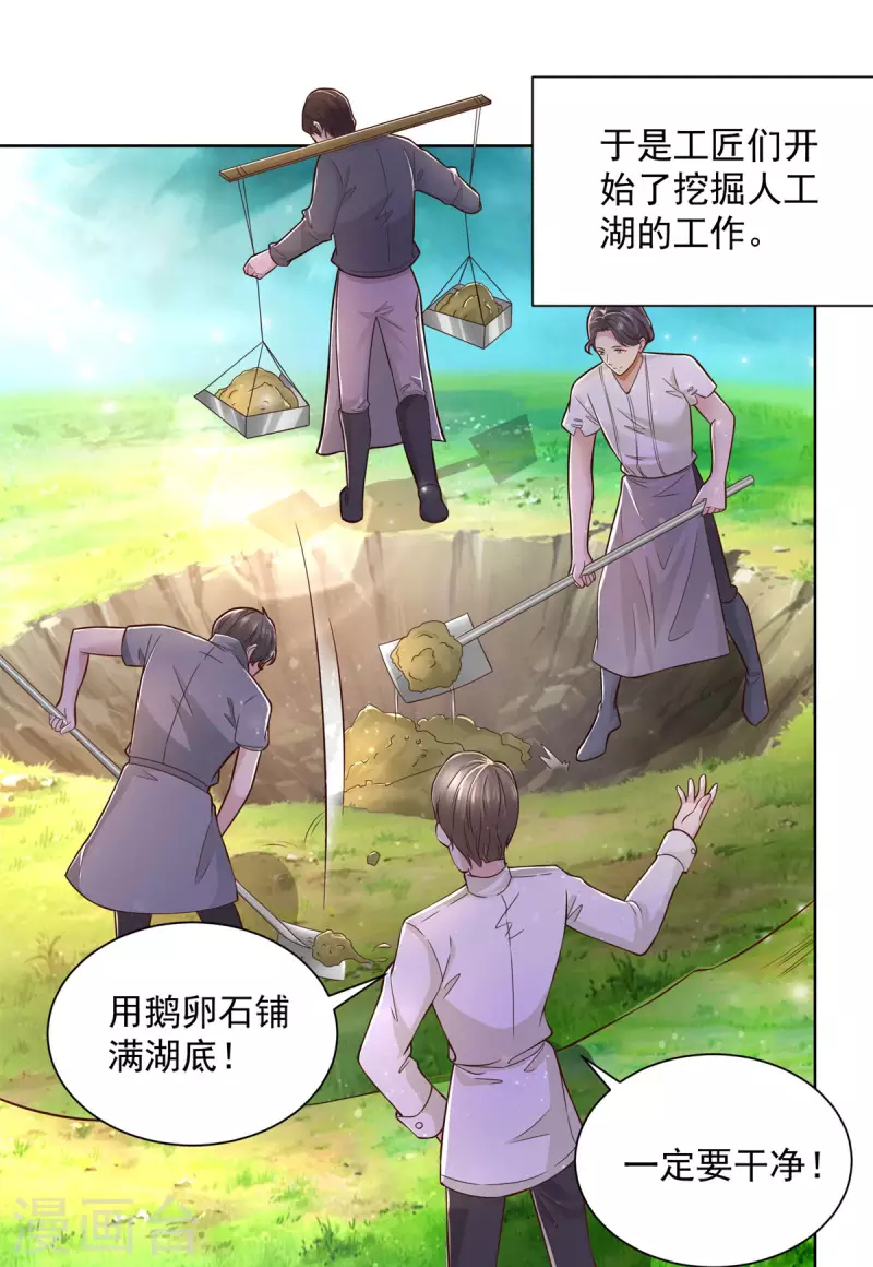 《想成为废柴的公爵小姐》漫画最新章节第147话 酒的湖泊花儿的船免费下拉式在线观看章节第【15】张图片