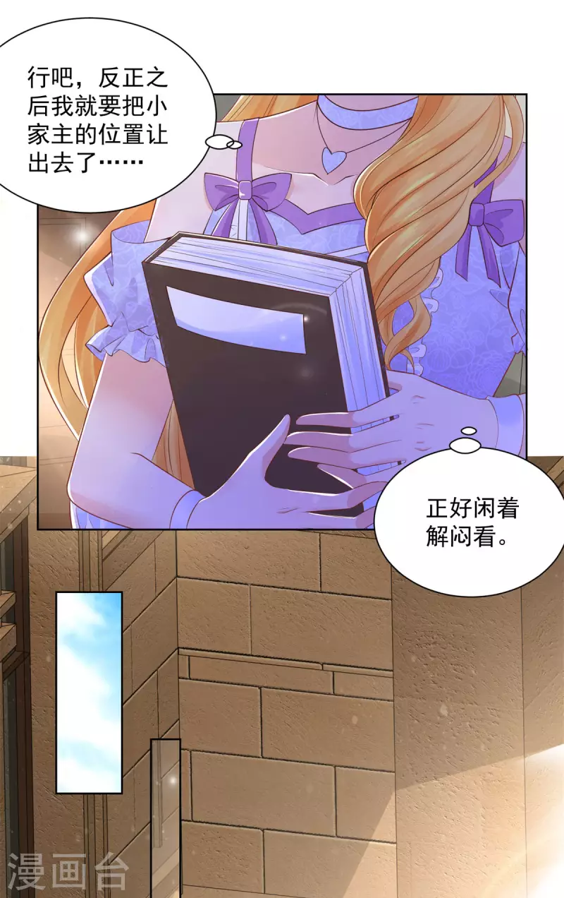 《想成为废柴的公爵小姐》漫画最新章节第147话 酒的湖泊花儿的船免费下拉式在线观看章节第【6】张图片