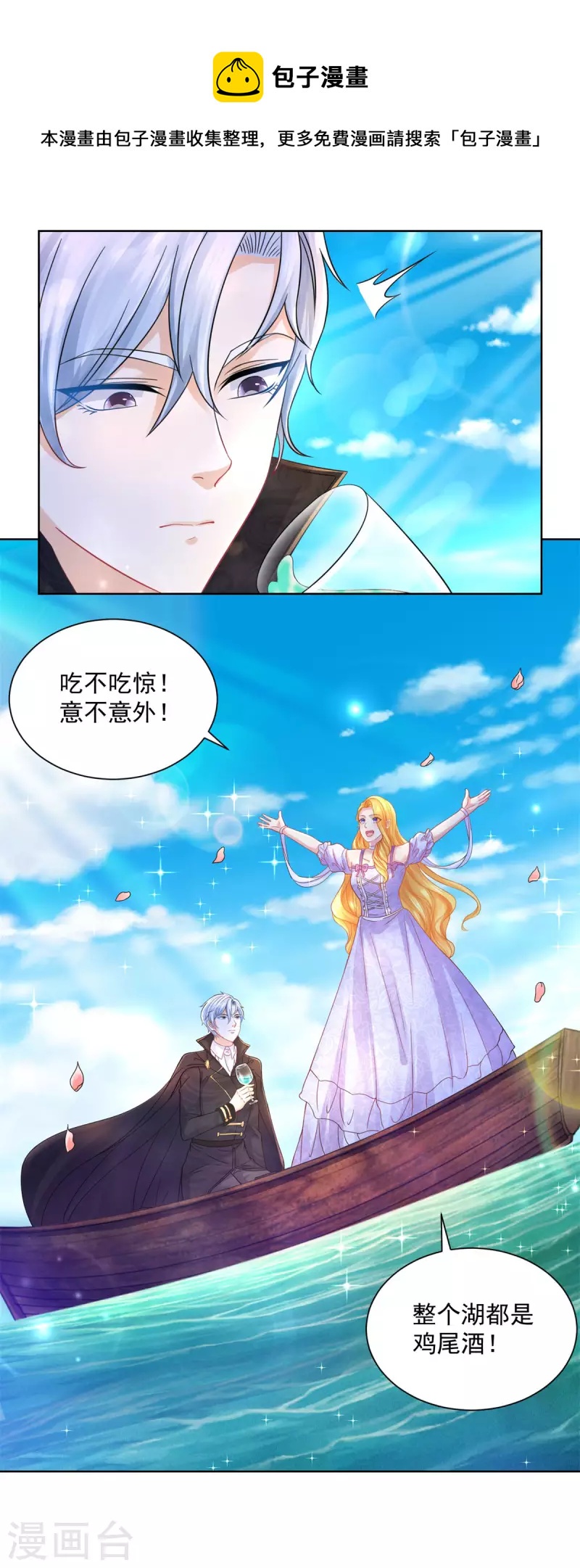 《想成为废柴的公爵小姐》漫画最新章节第148话 波特南，我们恋爱吧免费下拉式在线观看章节第【13】张图片