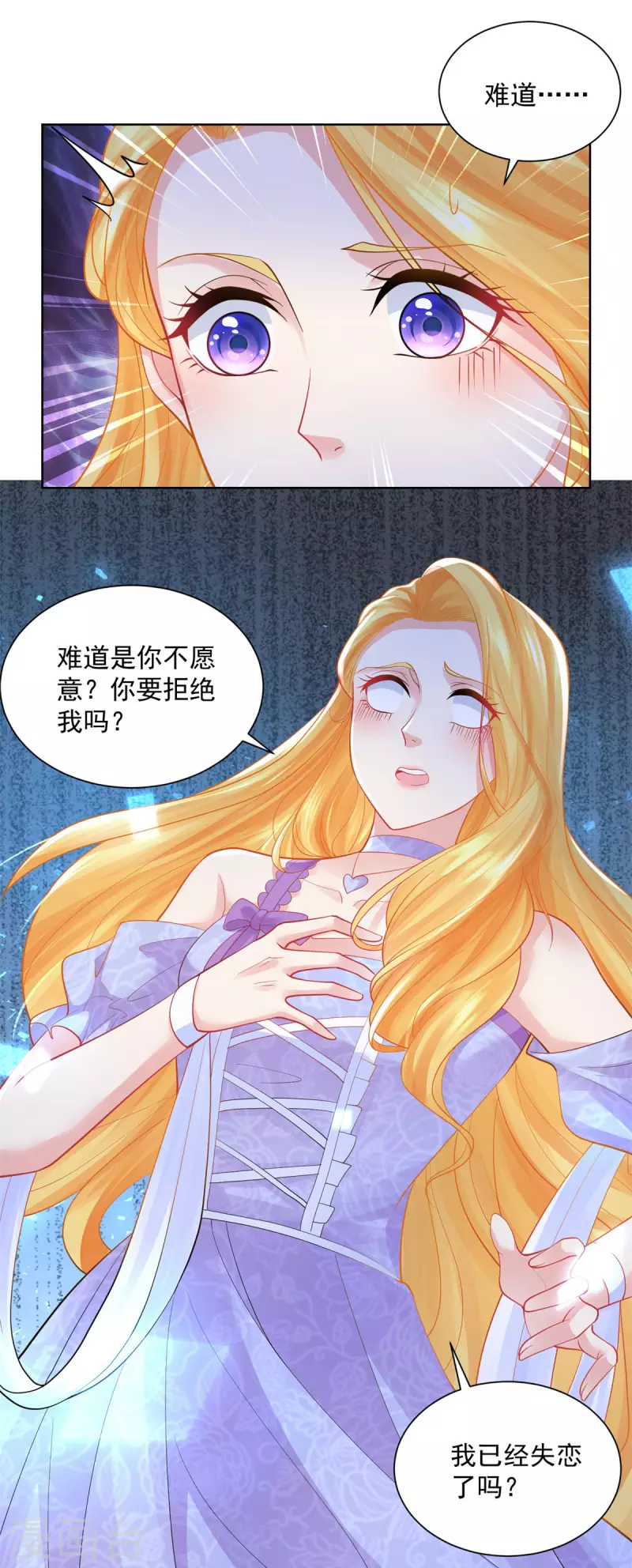 《想成为废柴的公爵小姐》漫画最新章节第148话 波特南，我们恋爱吧免费下拉式在线观看章节第【21】张图片