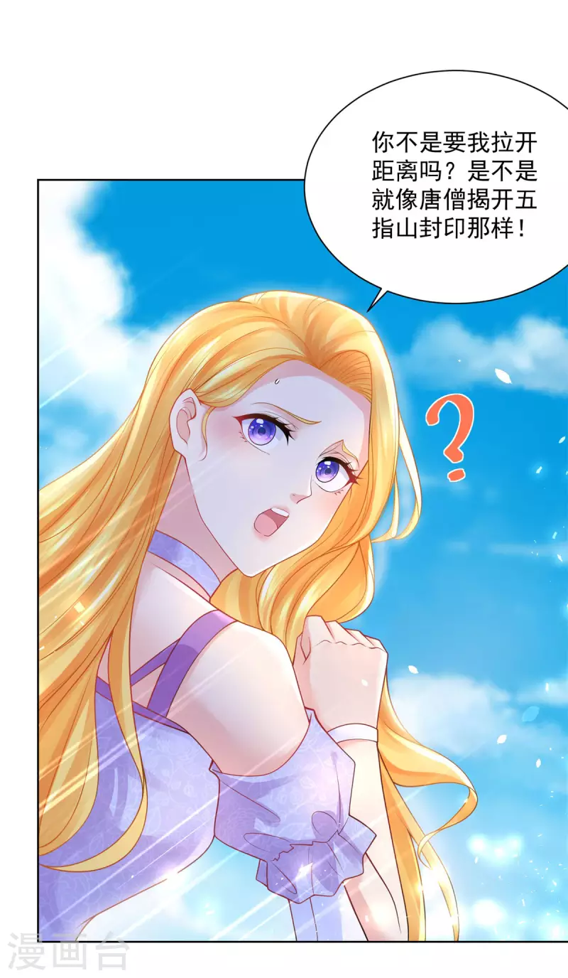 《想成为废柴的公爵小姐》漫画最新章节第149话 红发莱德娜免费下拉式在线观看章节第【13】张图片