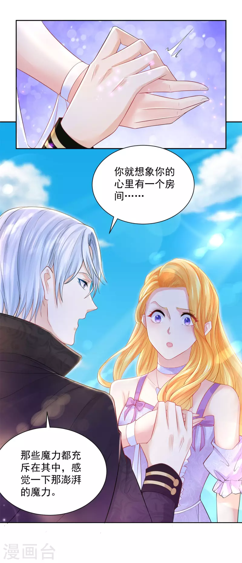 《想成为废柴的公爵小姐》漫画最新章节第149话 红发莱德娜免费下拉式在线观看章节第【18】张图片