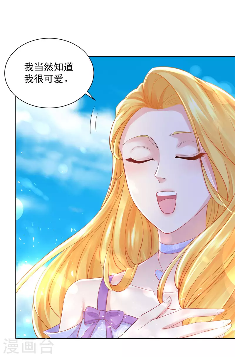 《想成为废柴的公爵小姐》漫画最新章节第149话 红发莱德娜免费下拉式在线观看章节第【21】张图片